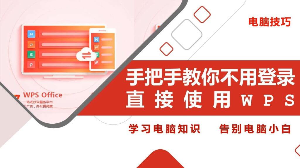 WPS Office全能办公套件, WPS Office关于我们