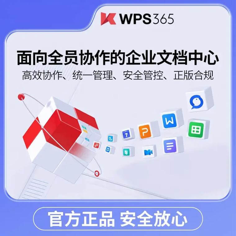 WPS模板中心, WPS Office功能